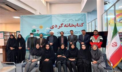 کتاباخانه گردی