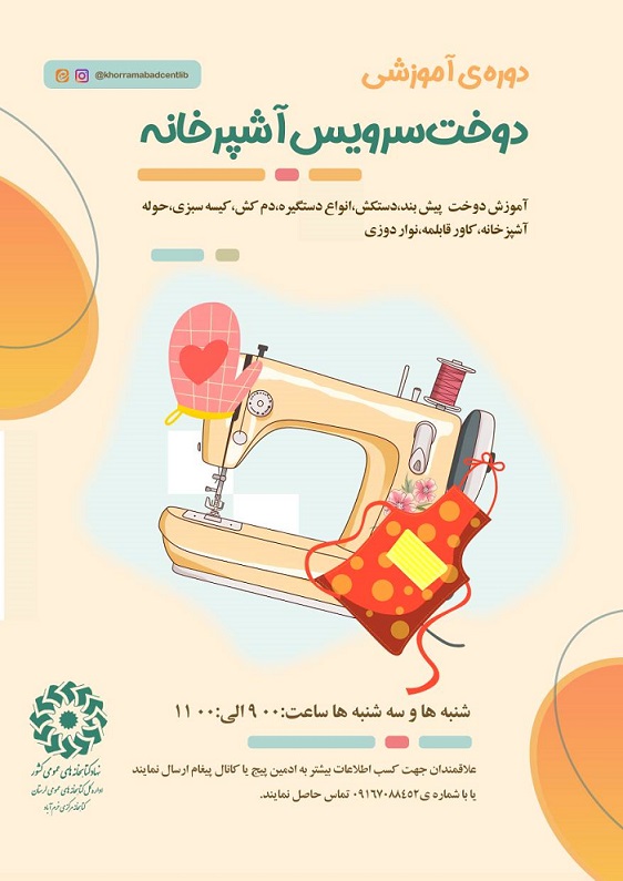 کارگاه های پاییزه